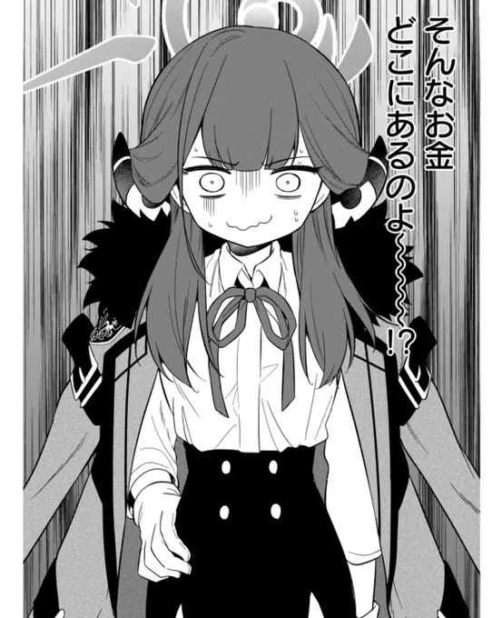 社長好きになった 