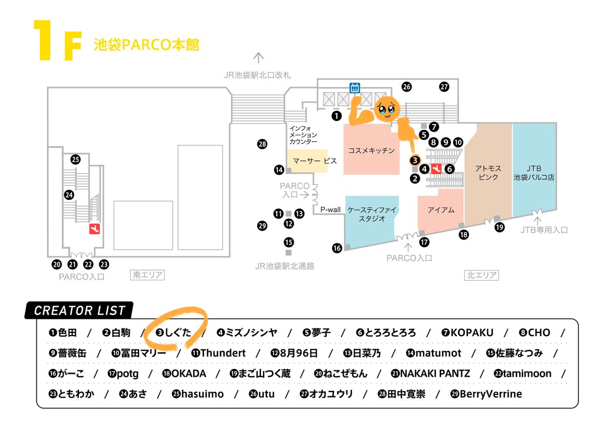 R11R×池袋PARCO
SPECIAL EXHIBITION "Emotions183"が今日から始まったよ!!

作品は本館一階の③の所にあるから是非見てってね!!
#emotions183

◆複製原画販売(数量限定)
https://t.co/AZf2HtkcdN
◆SNS投稿キャンペーン
https://t.co/HqHJsgvB8U
↑ランダムでステッカーがもらえるよ!! 