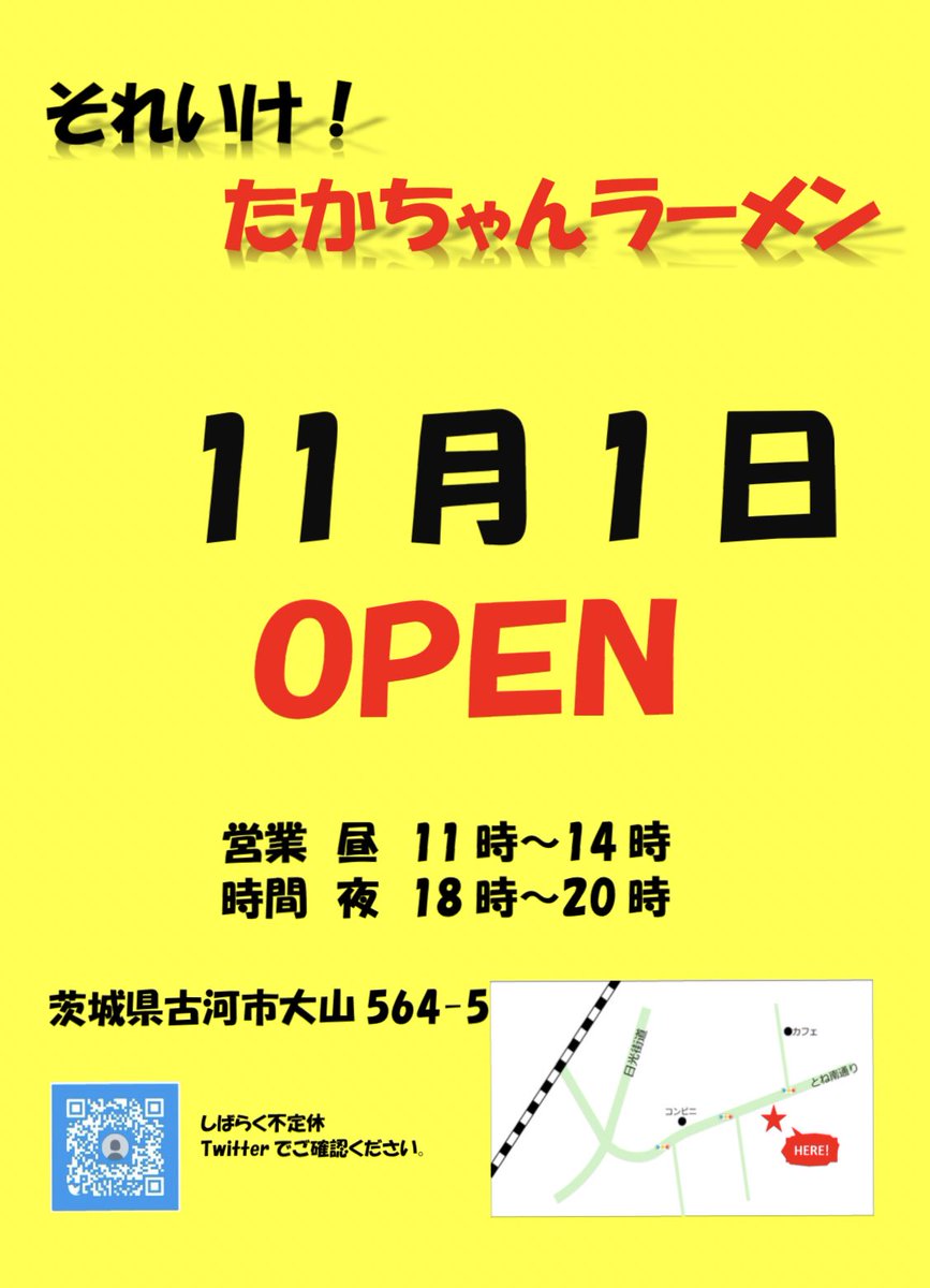 soreiketakachan's tweet photo. それいけ！たかちゃんラーメン
明日から準備を本格的に始動します。

11月1日オープン当日は
昼の部のみ
営業時間11時〜14時　
になります。

14時までに食券買っていただければ食事可能です。

夜の部は11月2日から予定しております。

沢山のご来店お待ちしております！！ https://t.co/qO5MHMDtDw