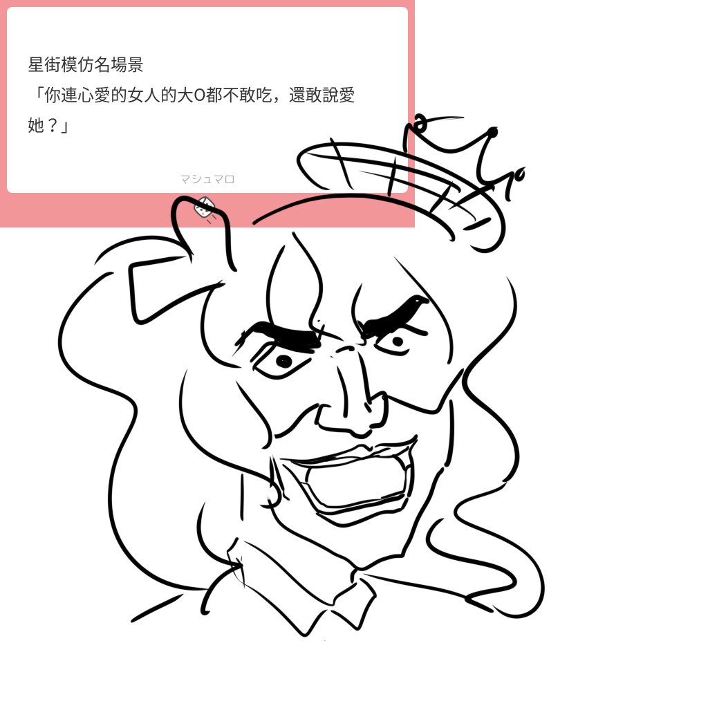 棉花糖怪圖 