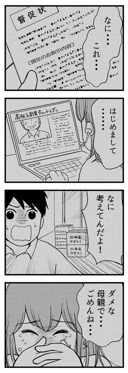 一見幸せそうな普通の主婦涼子が抱える、誰にも言えない秘密とは・・・(3/3)

#コミックエッセイ #漫画が読めるハッシュタグ 