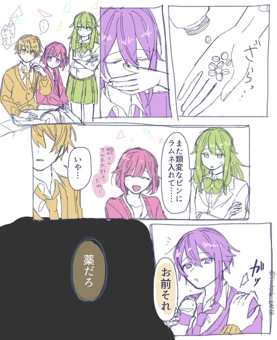 〆鯖(@Simesaba_ZATTA) さんのマンガ一覧 : 10ページ目