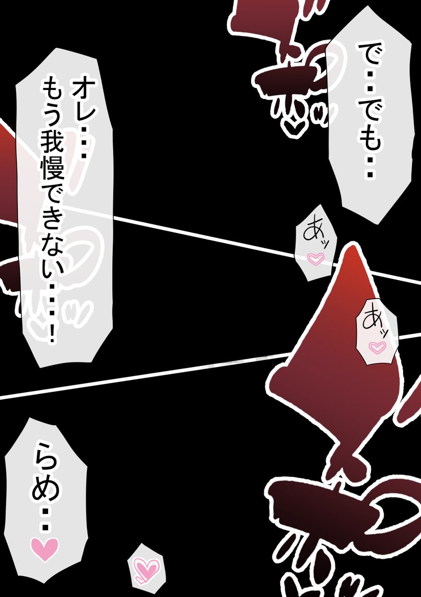 オレの巨乳彼女が、ヤリチンとお風呂に入ることにNTR2③(1/3) 