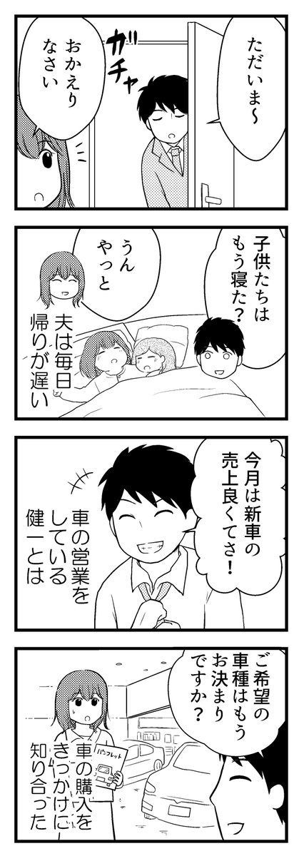 一見幸せそうな普通の主婦涼子が抱える、誰にも言えない秘密とは・・・(2/3)

#コミックエッセイ #漫画が読めるハッシュタグ 
