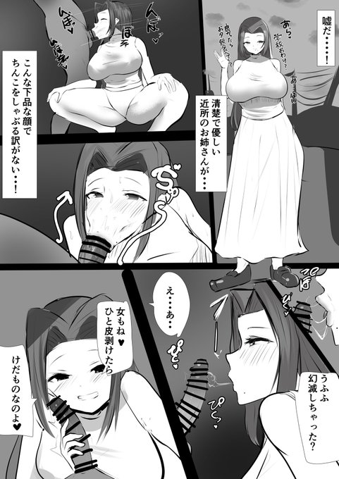 清楚お姉さんにどすけべされる話 