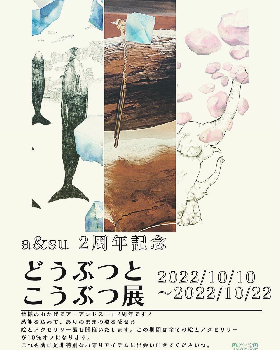 asu06573211's tweet photo. どうぶつとこうぶつ展イン京都、西陣！
アーアンドスーの2階にて、22日まで開催中です。
全ての絵とアクセサリーが10%オフ！

贈り物に
自分を許せる、大切にできる
絵とアクセサリーを揃えて。

#個展イベント開催中　#西陣　#京都　#鉱石アクセサリー　#鉱石　#原画販売 https://t.co/sOP4blCoD3