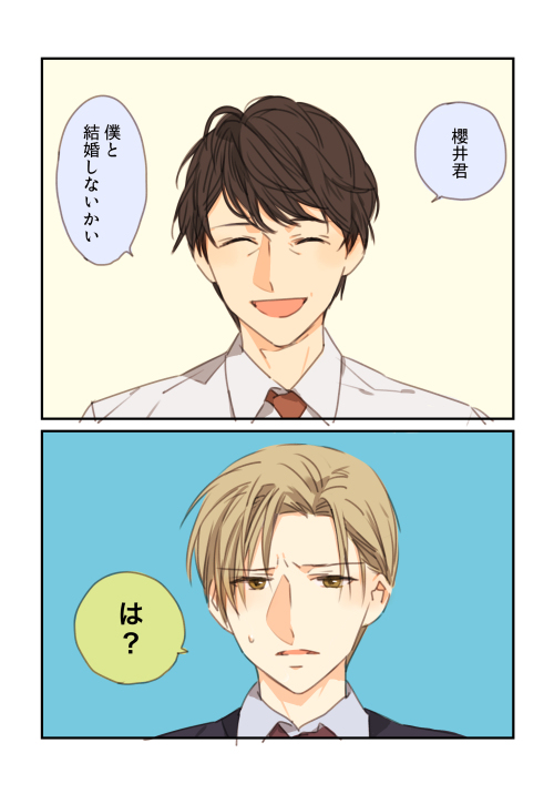 上司と結婚したい🤵‍♂️💙🤵‍♂️社会人BL
#漫画が読めるハッシュタグ #創作BL  (1/3) 