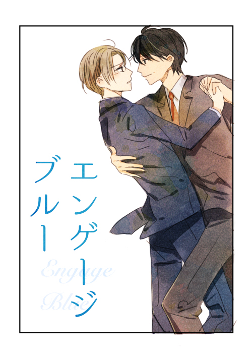 上司と結婚したい🤵‍♂️💙🤵‍♂️社会人BL
#漫画が読めるハッシュタグ #創作BL  (1/3) 