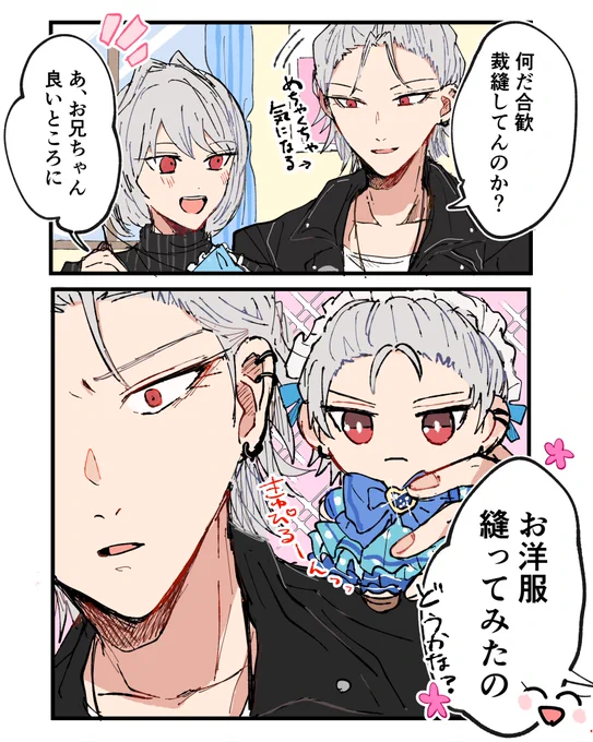 俺様…ラブリーじぇねえか…。 