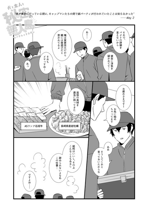 忠愛無人島 を含むマンガ一覧 いいね順 ツイコミ 仮