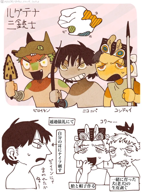 119日目
10/17
まだ体調不良なのでこれで許してくれ〜 多分本編ではまず出ないだろうけど楽しくなってきたやつ、(古代ではあるんだが)時代とか色々考えたいね、出ないだろうけど…… 