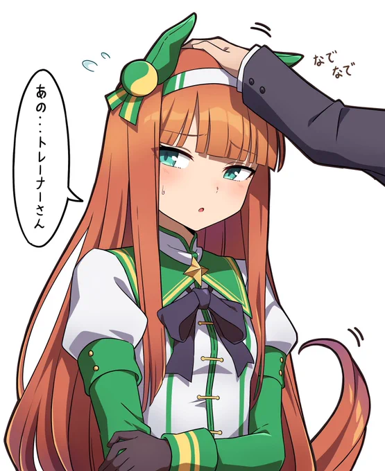 撫でられウマシリーズ
01 スズカver
#ウマ娘  #サイレンススズカ 