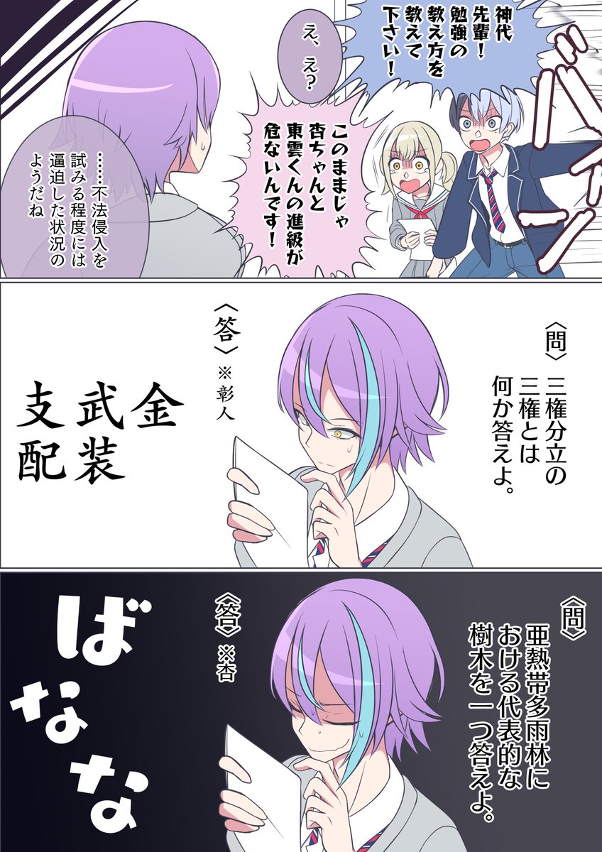 レイアウトがイマイチだったので修正版を添えておきますね……
#prsk_FA 