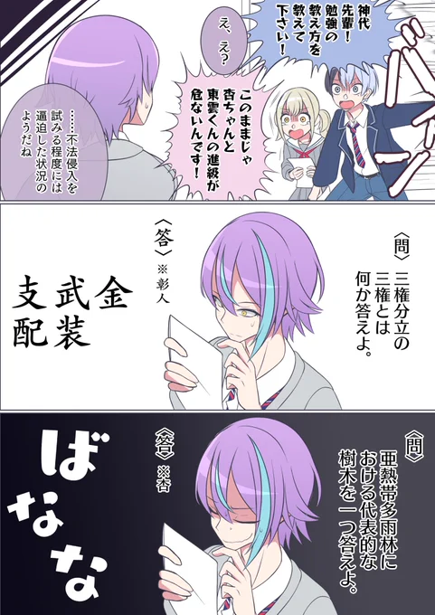 レイアウトがイマイチだったので修正版を添えておきますね……
#prsk_FA 