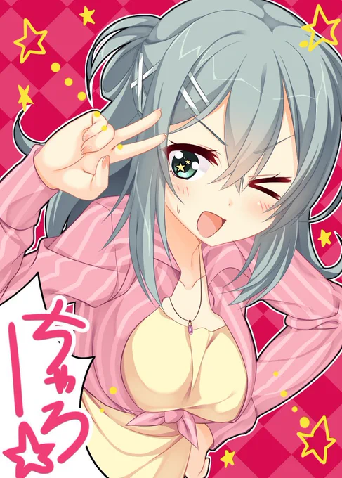 ちゃろー!(ヤケクソ) 