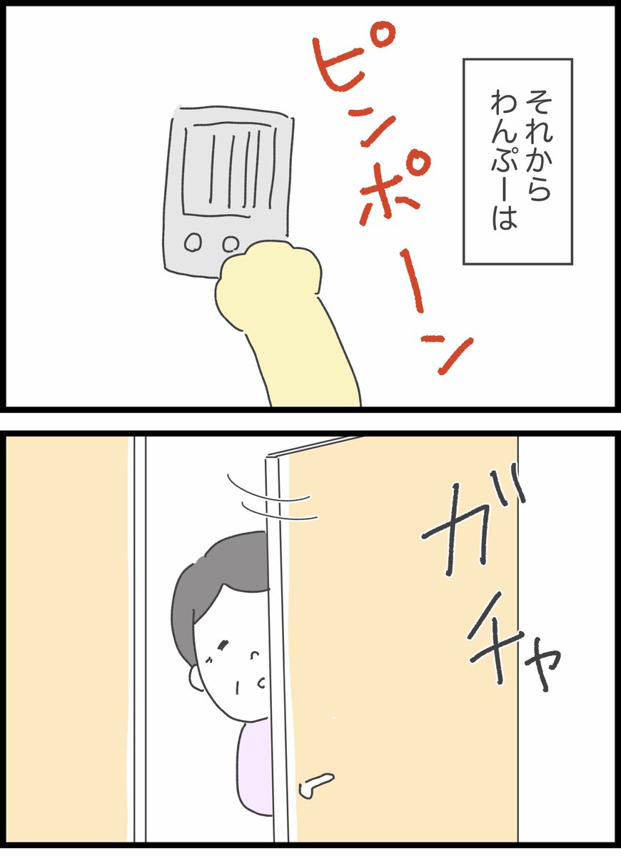 【おいしいものを食べると震えるワンコ】闇編10
#わんぷー 