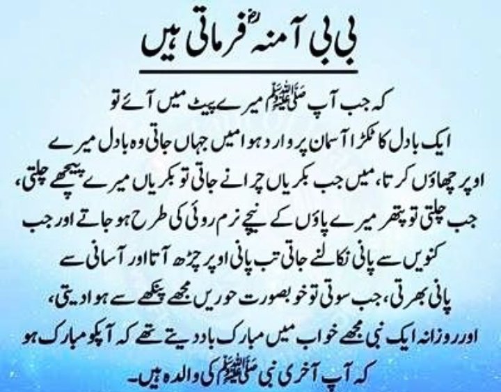 Wislamicummah's tweet photo. (﷽)  وَرَفَعْنَا لَكَ ذِكْرَكَ ۝  (ﷺ) ☘️ https://t.co/DGsVRf91Mn