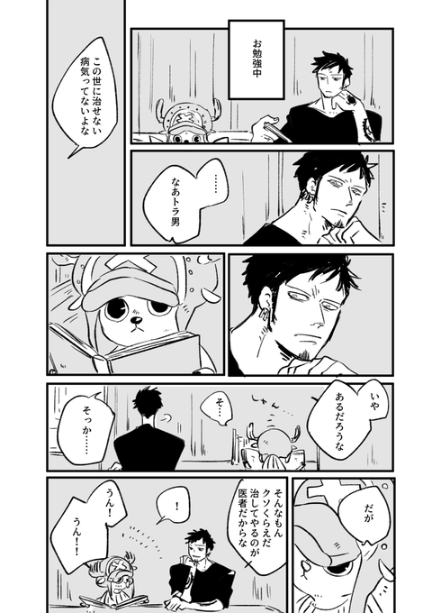 医者と医者 