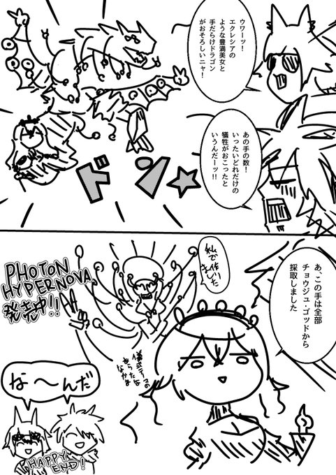 アルエクくそまんが 赫焉竜編 