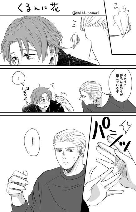 くるんは秘密の性感帯
(どくい) 