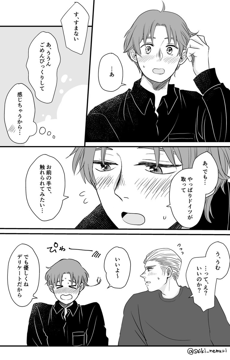 くるんは秘密の性感帯
(どくい) 