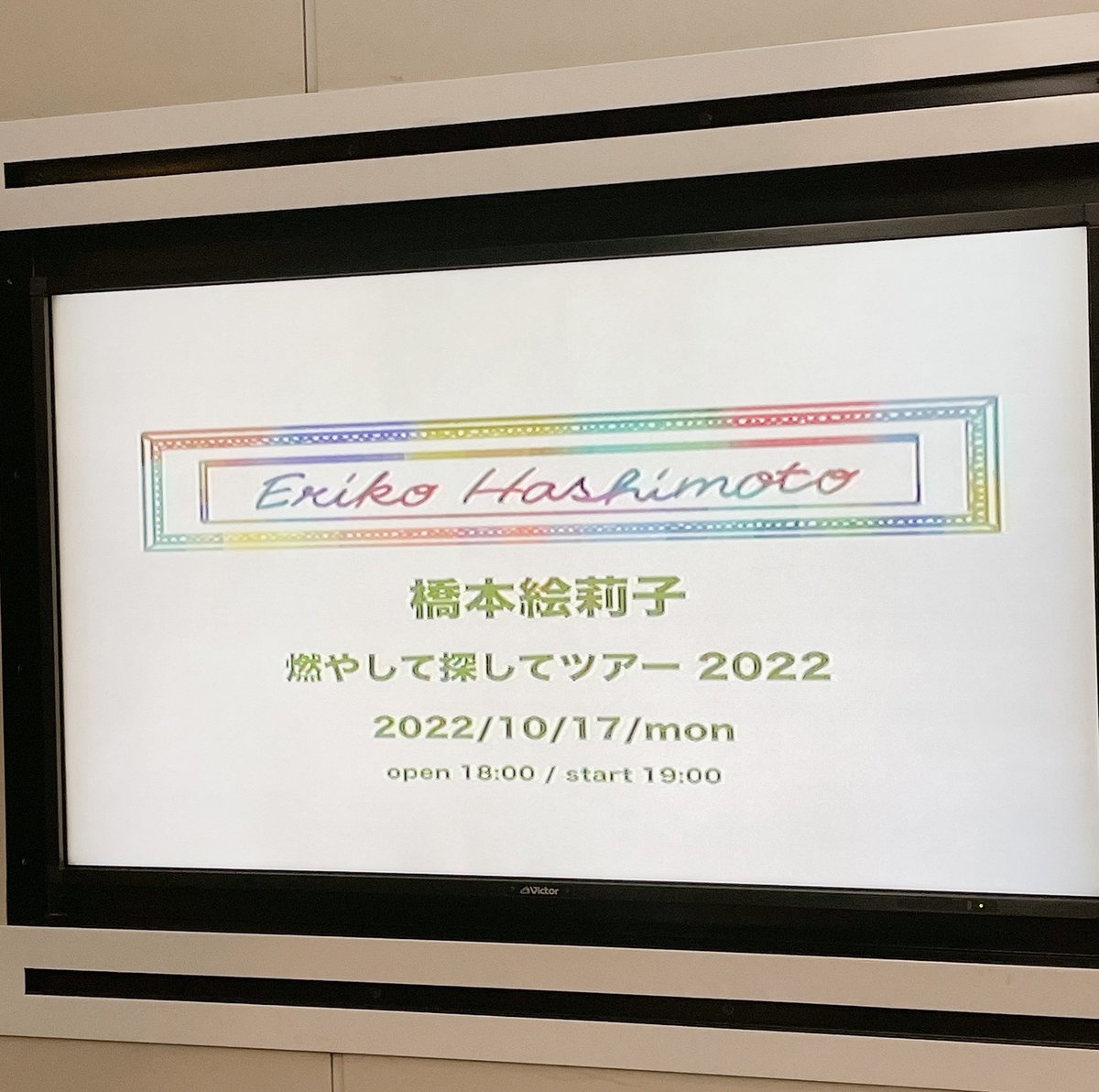 aikosukima's tweet photo. えっちゃん、素晴らしい歌を沢山聴かせてくれてありがとう。
大好きな曲が聴けて感激して泣いてしまいました。ツアーの成功を祈ってます。
そしてお誕生日おめでとう☻
#燃やして探してツアー2022 https://t.co/I70znwDL9x
