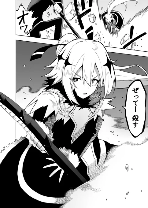 新キャラの メア・フリードちゃんです
口は悪いですが愛嬌ある子です 