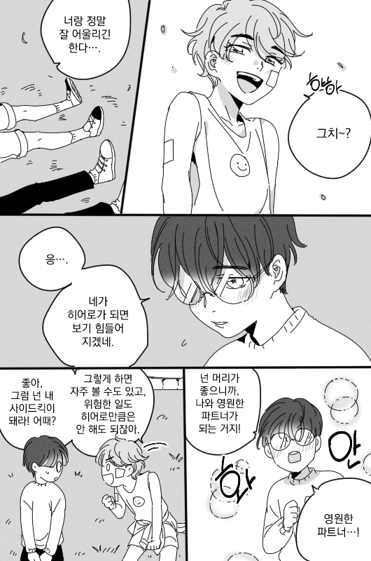 Hasan_13wol's tweet photo. 영원한 파트너 https://t.co/BEM76oj1HD