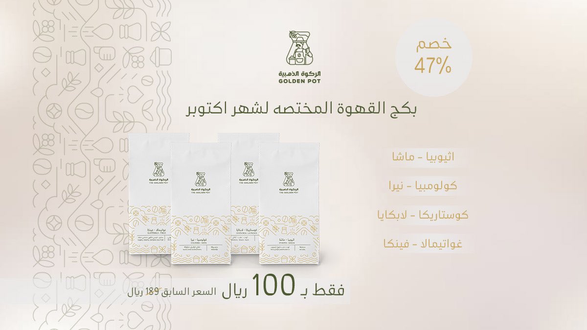 rkwah_sa's tweet photo. عرض القهوة المختصة                           #قهوة #الركوة_الذهبية https://t.co/d0xRlYlRt7