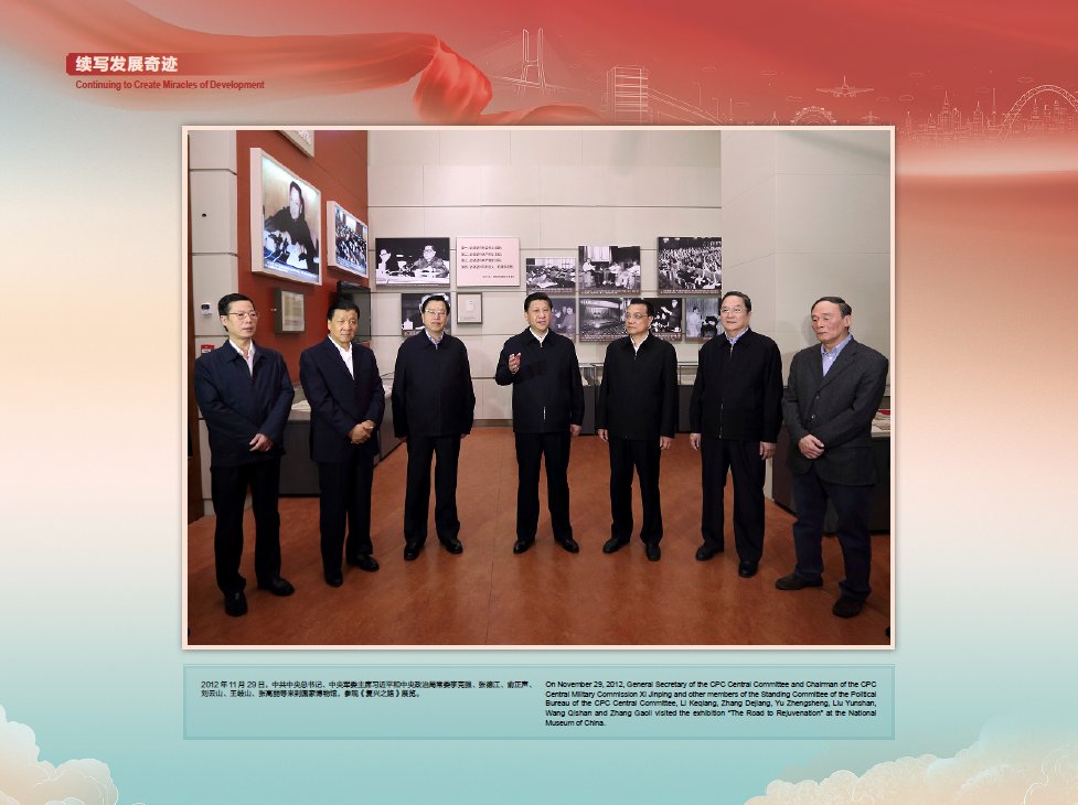 ChinaEmbinGH's tweet image. 【📸 In pics: An extraordinary decade of China in the new era】Part I: Continuing to Create Miracles of Development

Check out the historic achievements &amp;amp; changes in the last decade in #China:
#cpc2022 #ThisIsCPC