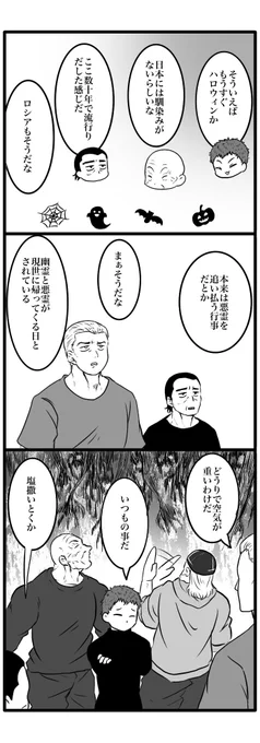 ハロウィン漫画のつもりだったけど誰も仮装してなかった 