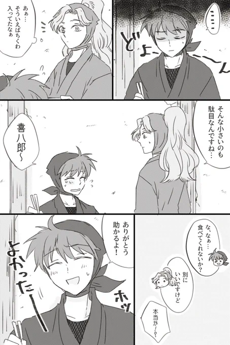 ※土井綾
土←綾のはじまりってこんな感じ?という妄想です…!
#土井綾の日 