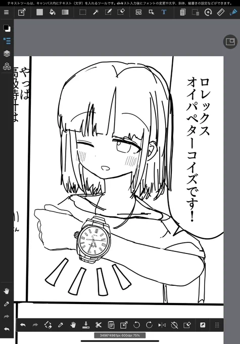 贋作倶楽部の番外編描いてる 