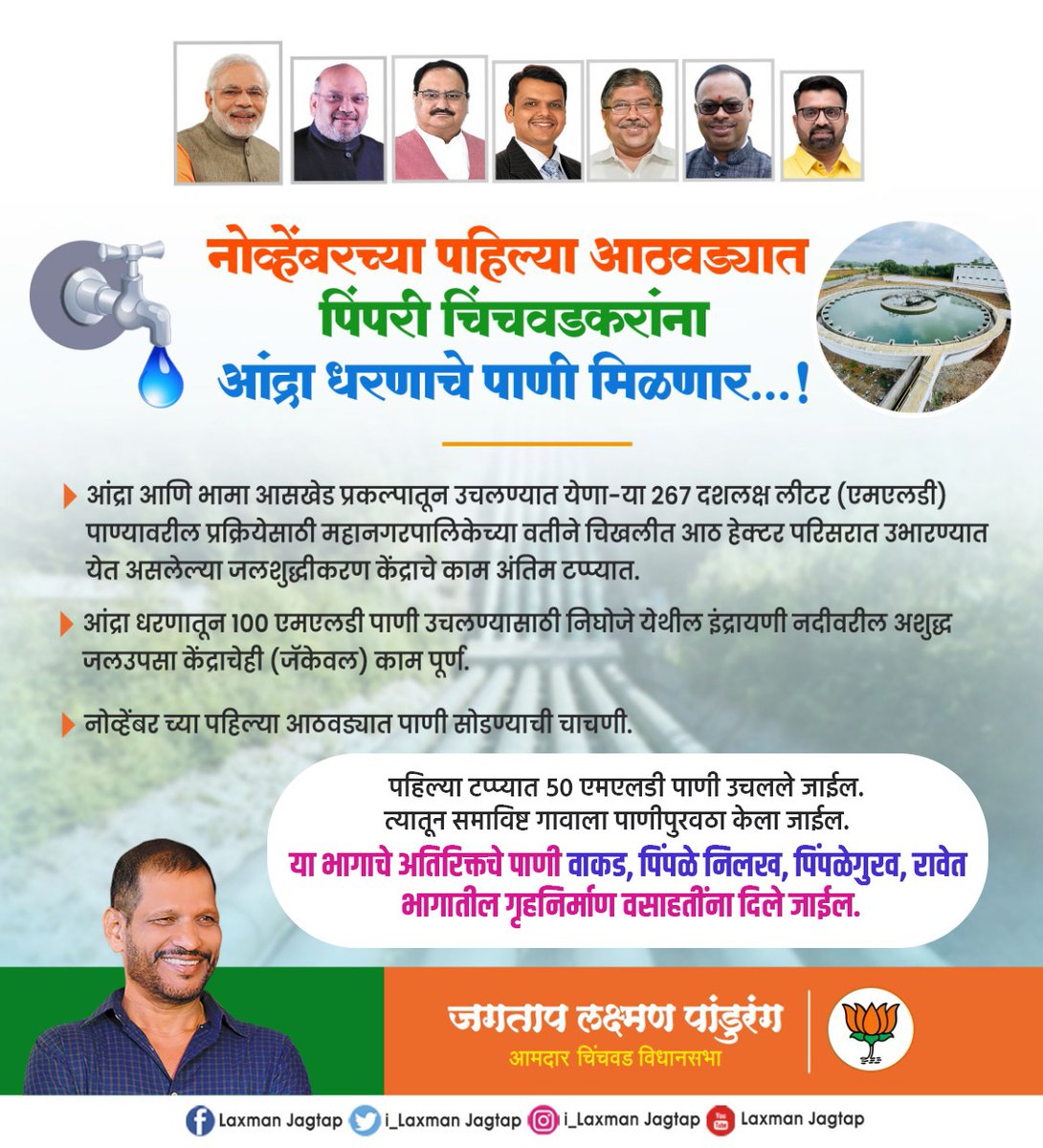 Laxman Jagtap tweet media