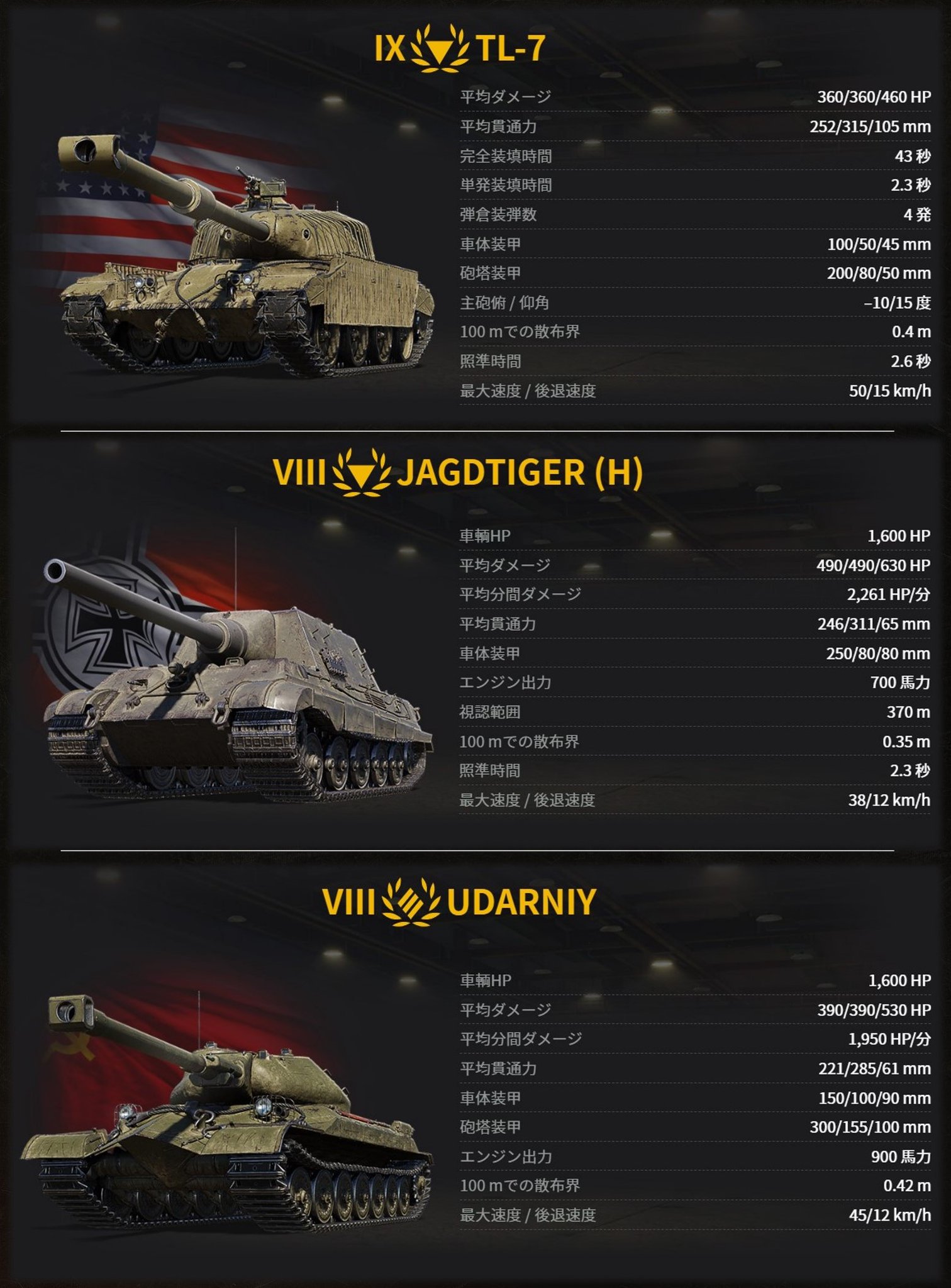 World of Tanks ワールドオブタンクス on X: World of Tanks ワールドオブタンクス on X: