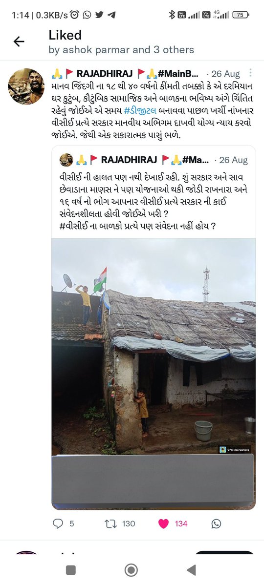 B_N_BHATIYA's tweet photo. ૧લા ફોટાવાળા બાપાના #આયુષમાન માટે બીજા‌ ફોટાવાળા મકાનમાલિક જે વીસીઈ છે એણે સાંજે એના ઘરે જઈ એક પણ રુપિયાની લાલચ વિના માત્ર સરકારની સારી યોજના સાચા લાભાર્થી સુધી પહોંચાડી.
ગરીબ અને ભલા ભોળા વીસીઈ પોતાની ફરજ સમજે છે તો માબાપ સમાન સરકાર પાસે અપેક્ષા પણ રાખે છે.🙏 #આયુષ્માન_ભવ_ગુજરાત https://t.co/hmCwvEs3pm