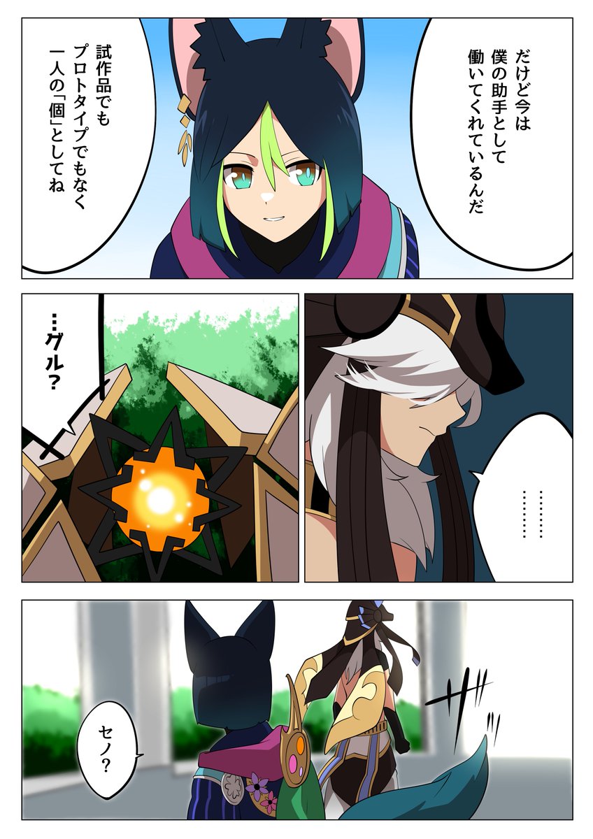 「助手」(2/2) 