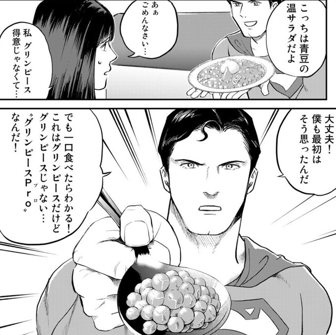 グリーンピース のイラスト マンガ作品 70 件 Twoucan