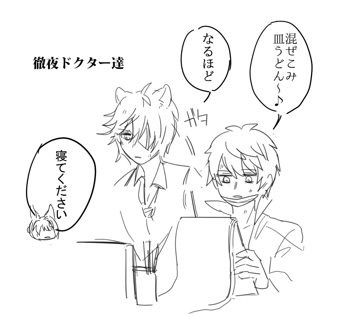 ドクター団長とネハン 