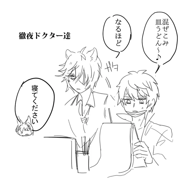 ドクター団長とネハン 