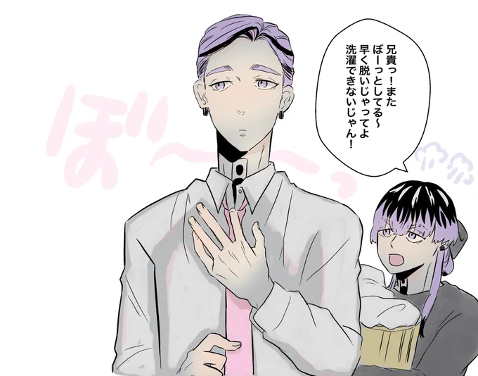 しごおわ灰谷💜💜 