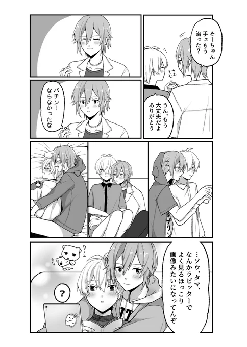 静電気パチンならなくなったメッゾ 