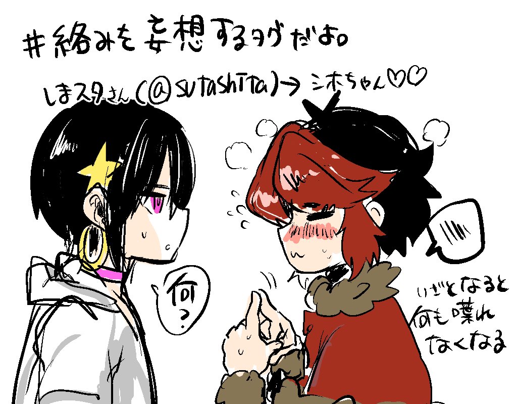 @sutashita シホちゃんとの絡みの妄想 