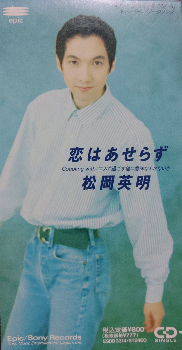松岡英明 ポスター 5枚セット 松bow www.timepharma.com