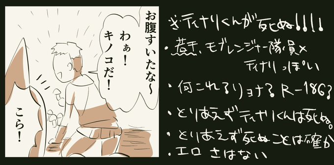 ※いろいろ注意!!!!!!
ティ虐を描きたかったけどまたなんかズレちゃったね
死ネタではある
エロくはない
私もよくわからない とりあえずエロくなくて死ぬということだけ、覚えといてください
https://t.co/aWr0ZQGUaq 