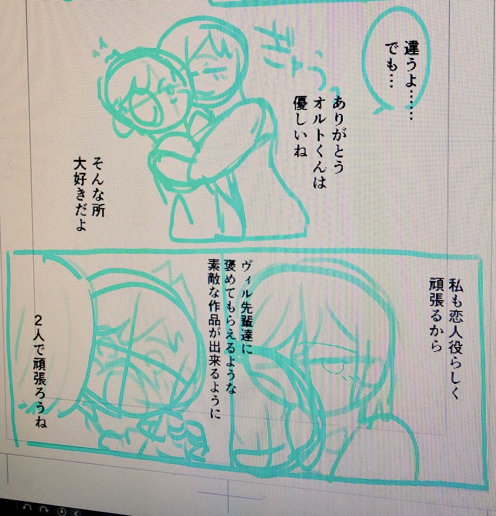 誰が描くんだよ 