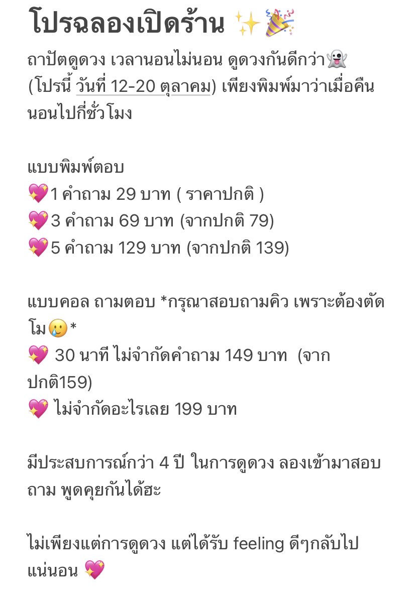archhoro's tweet photo. พึ่งเคลียร์คิวเสร็จค้าบ ว่างแล้วว วันนี้ตอบใครช้าขอโทษด้วยคั้บบ ตอนนี้ว่างสุดๆๆๆ เร่เข้ามาคั้บเร่เข้ามาา ปล.โปรใช้ได้ถึงวันที่20นะ! แต่ลูกค้าเก่าราคาเดิม!

#ถาปัตดูดวง
#ดูดวง #ดูดวงไพ่ยิปซี #ดูดวงแม่นๆ #ดูดวงการเรียน #ดูดวงความรัก #ดูดวงการเงิน #ดูดวงการงาน #ฝากร้าน #ฝากร้านฟรี https://t.co/uQ2CIgdM1u