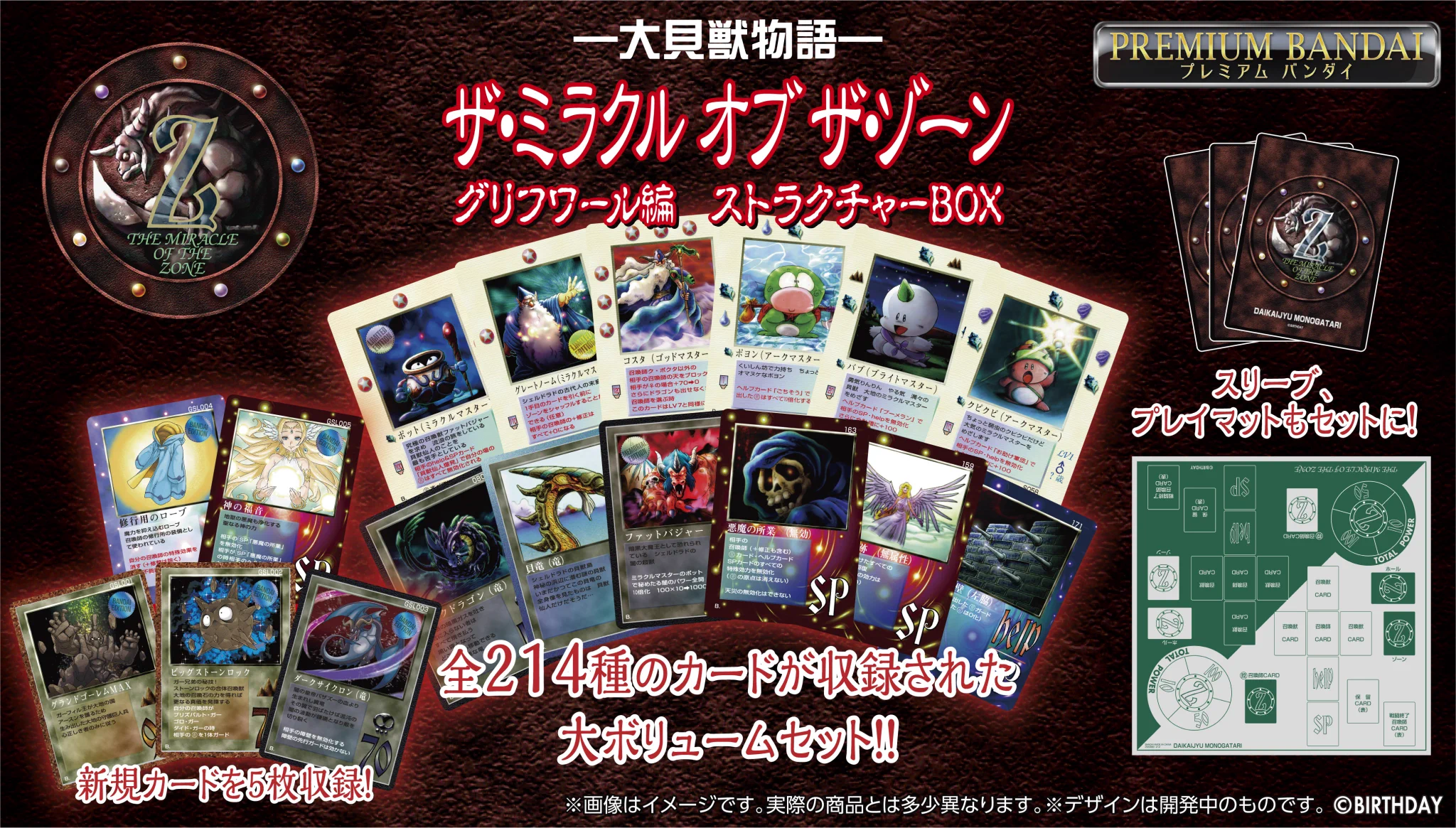カードダスコレクション【バンダイ公式】 on X: 