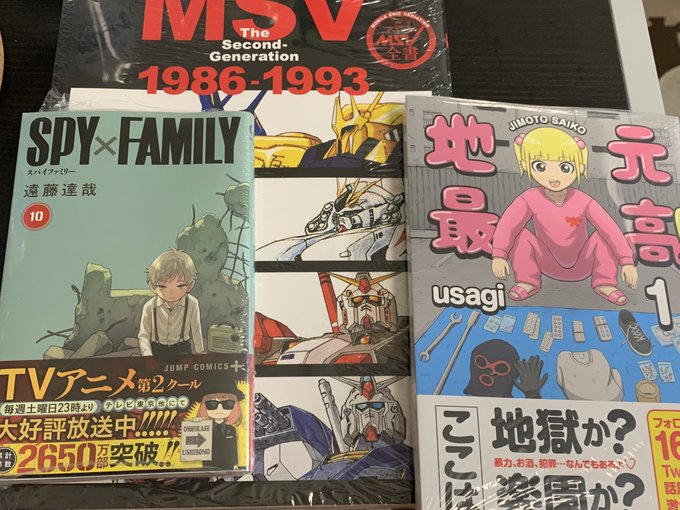 買っちゃった☺️
MSV、地元最高、SPY×FAMILY❗️