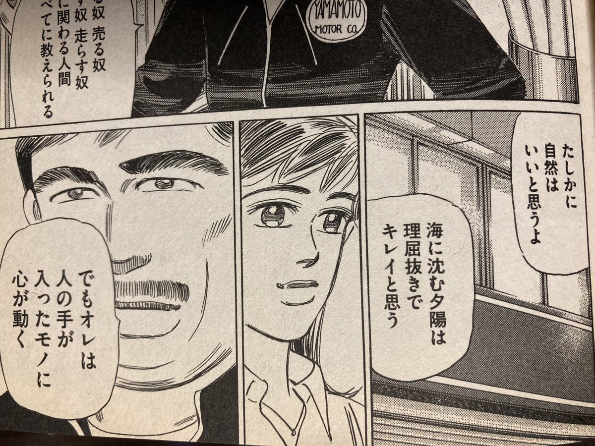 常にこうありたい。 